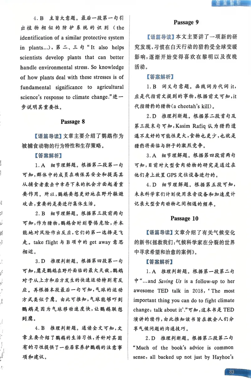 81～100页_高中三年全科资料_高中_高中1_刘晓艳高中刘晓燕《大雁英语》高中语法+单词（视频+讲义）_晓艳高中单词+语法+解题一视频带配套讲义_高中英语就这样解题视频课程+讲义