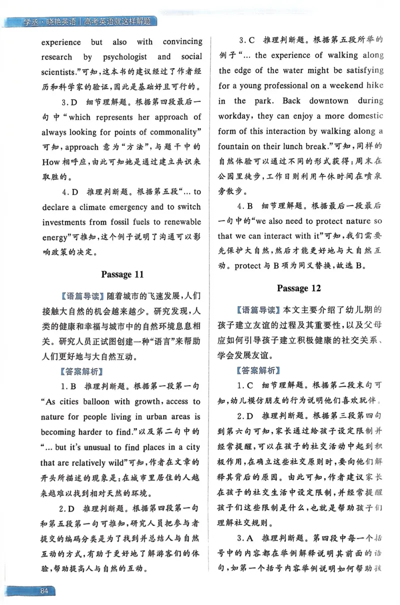 81～100页_高中三年全科资料_高中_高中1_刘晓艳高中刘晓燕《大雁英语》高中语法+单词（视频+讲义）_晓艳高中单词+语法+解题一视频带配套讲义_高中英语就这样解题视频课程+讲义
