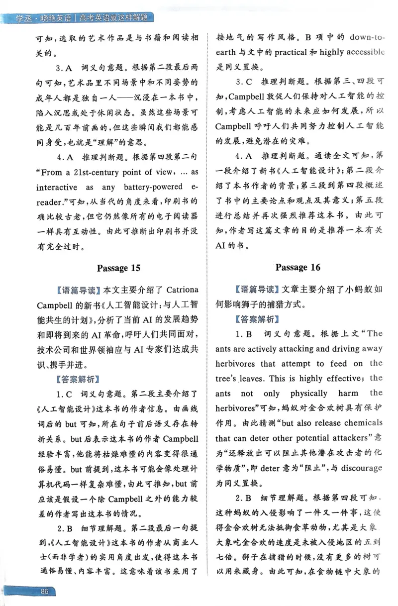 81～100页_高中三年全科资料_高中_高中1_刘晓艳高中刘晓燕《大雁英语》高中语法+单词（视频+讲义）_晓艳高中单词+语法+解题一视频带配套讲义_高中英语就这样解题视频课程+讲义