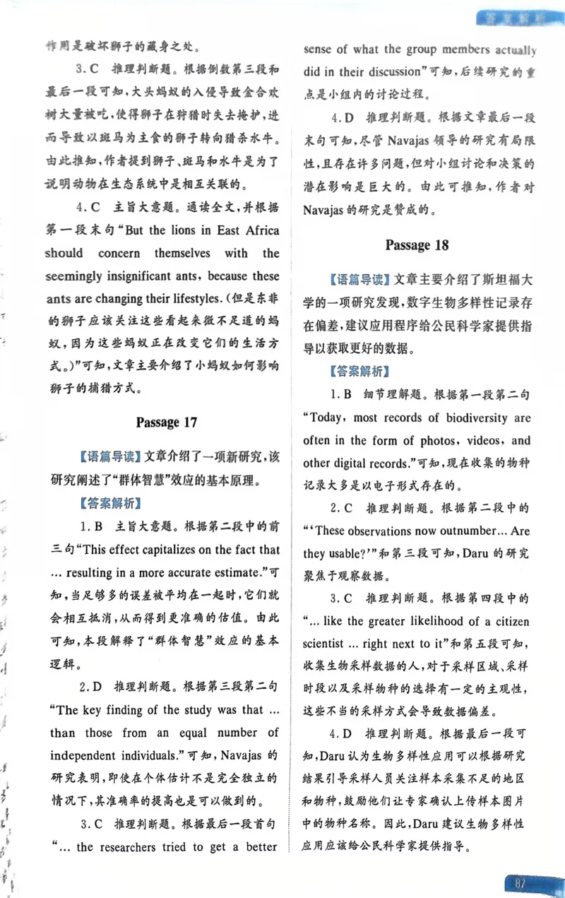81～100页_高中三年全科资料_高中_高中1_刘晓艳高中刘晓燕《大雁英语》高中语法+单词（视频+讲义）_晓艳高中单词+语法+解题一视频带配套讲义_高中英语就这样解题视频课程+讲义
