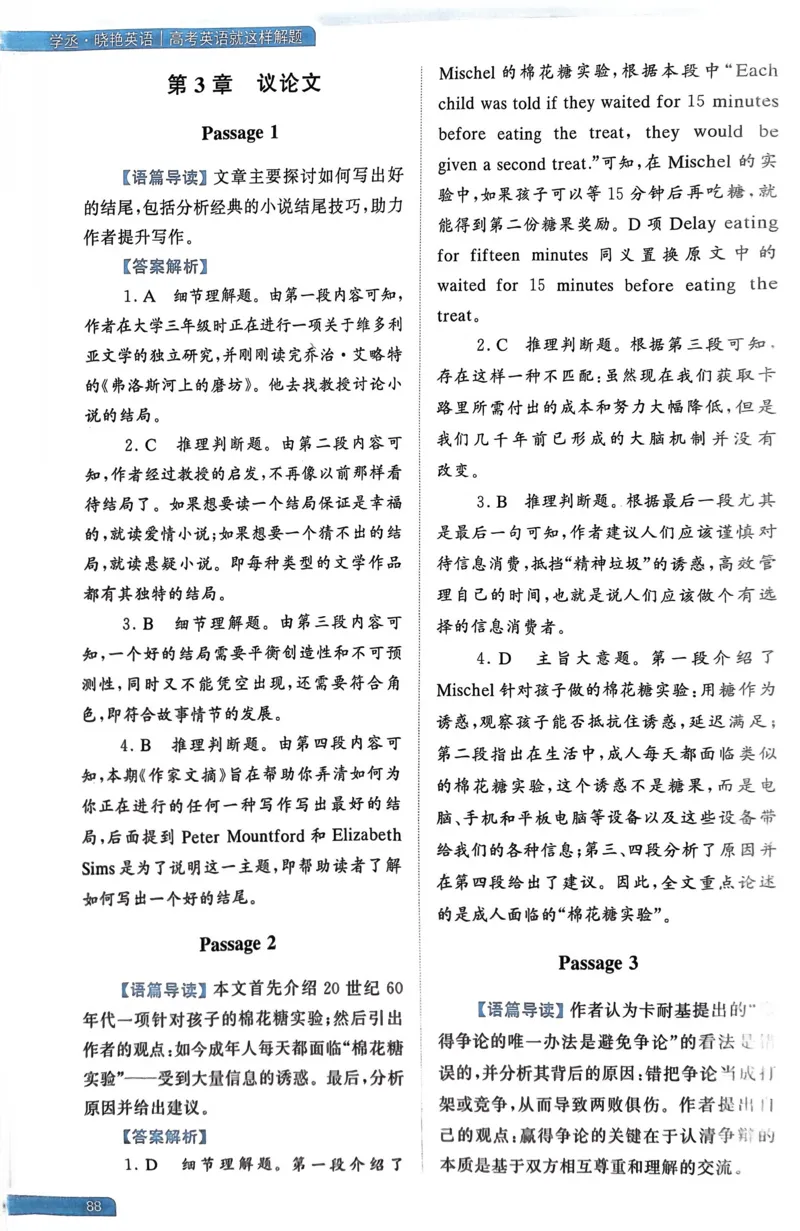 81～100页_高中三年全科资料_高中_高中1_刘晓艳高中刘晓燕《大雁英语》高中语法+单词（视频+讲义）_晓艳高中单词+语法+解题一视频带配套讲义_高中英语就这样解题视频课程+讲义