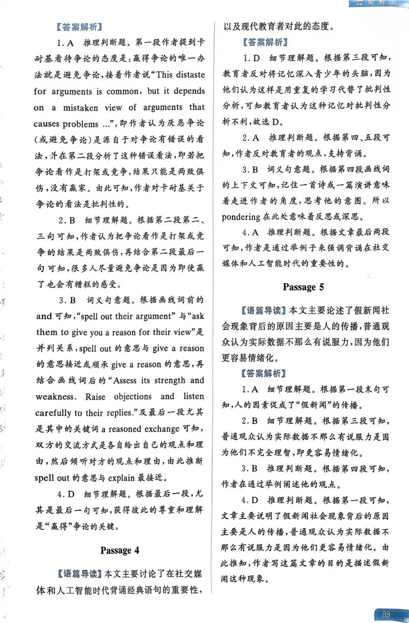 81～100页_高中三年全科资料_高中_高中1_刘晓艳高中刘晓燕《大雁英语》高中语法+单词（视频+讲义）_晓艳高中单词+语法+解题一视频带配套讲义_高中英语就这样解题视频课程+讲义
