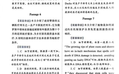 81～100页_高中三年全科资料_高中_高中1_刘晓艳高中刘晓燕《大雁英语》高中语法+单词（视频+讲义）_晓艳高中单词+语法+解题一视频带配套讲义_高中英语就这样解题视频课程+讲义