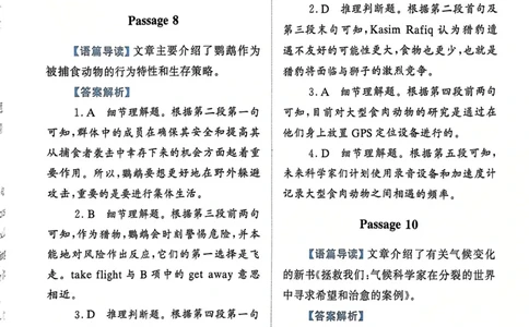 81～100页_高中三年全科资料_高中_高中1_刘晓艳高中刘晓燕《大雁英语》高中语法+单词（视频+讲义）_晓艳高中单词+语法+解题一视频带配套讲义_高中英语就这样解题视频课程+讲义