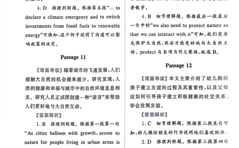 81～100页_高中三年全科资料_高中_高中1_刘晓艳高中刘晓燕《大雁英语》高中语法+单词（视频+讲义）_晓艳高中单词+语法+解题一视频带配套讲义_高中英语就这样解题视频课程+讲义