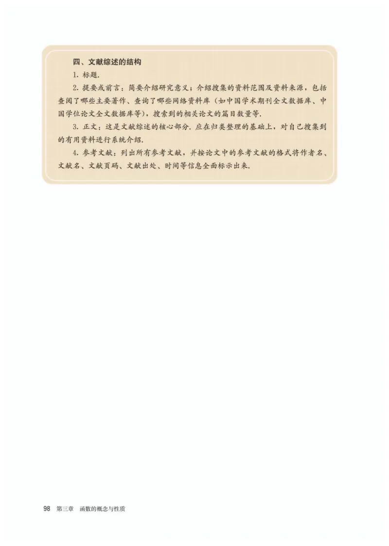 A版必修第1册_高中三年全科资料_高中_高中电子教材_高中数学_人教版