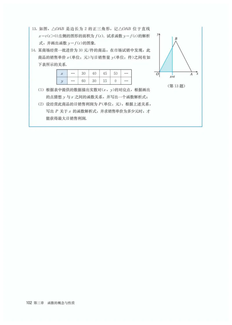 A版必修第1册_高中三年全科资料_高中_高中电子教材_高中数学_人教版