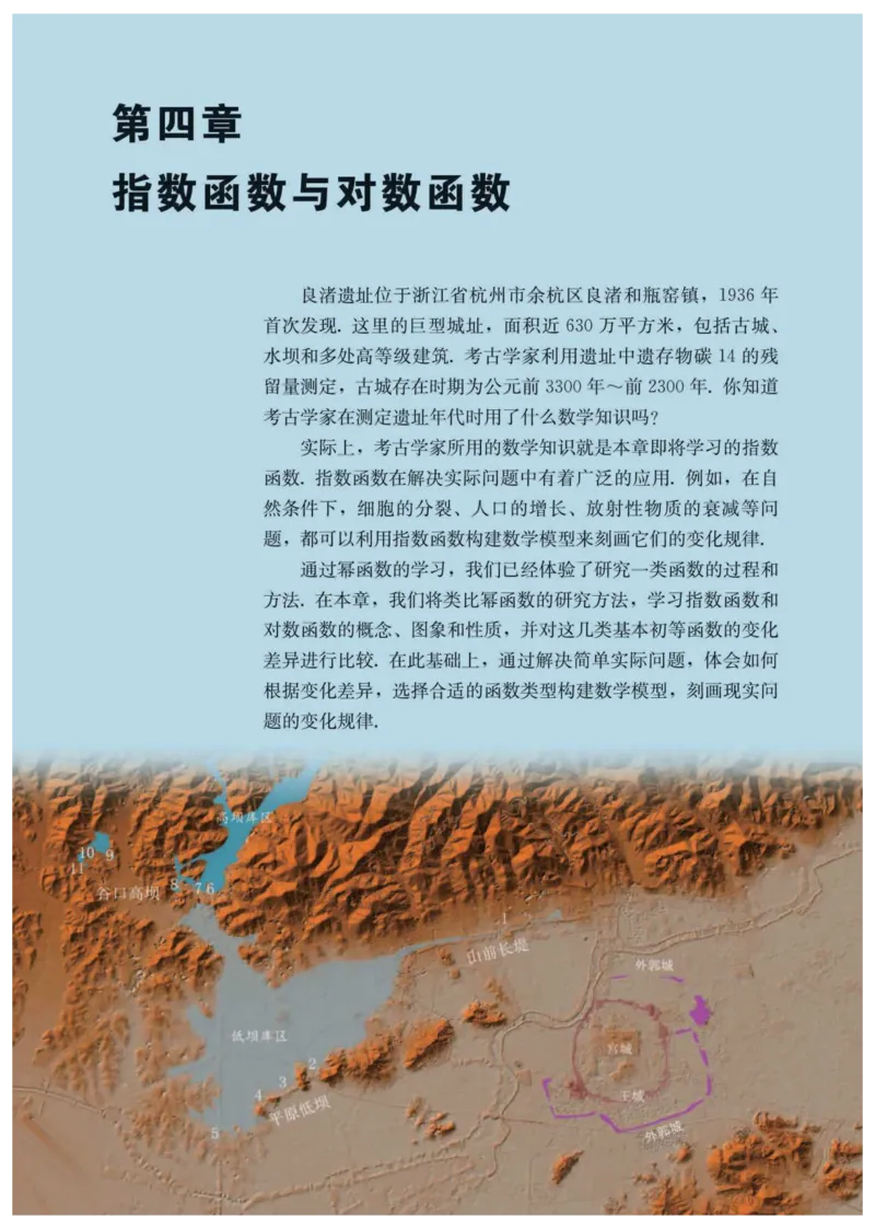 A版必修第1册_高中三年全科资料_高中_高中电子教材_高中数学_人教版