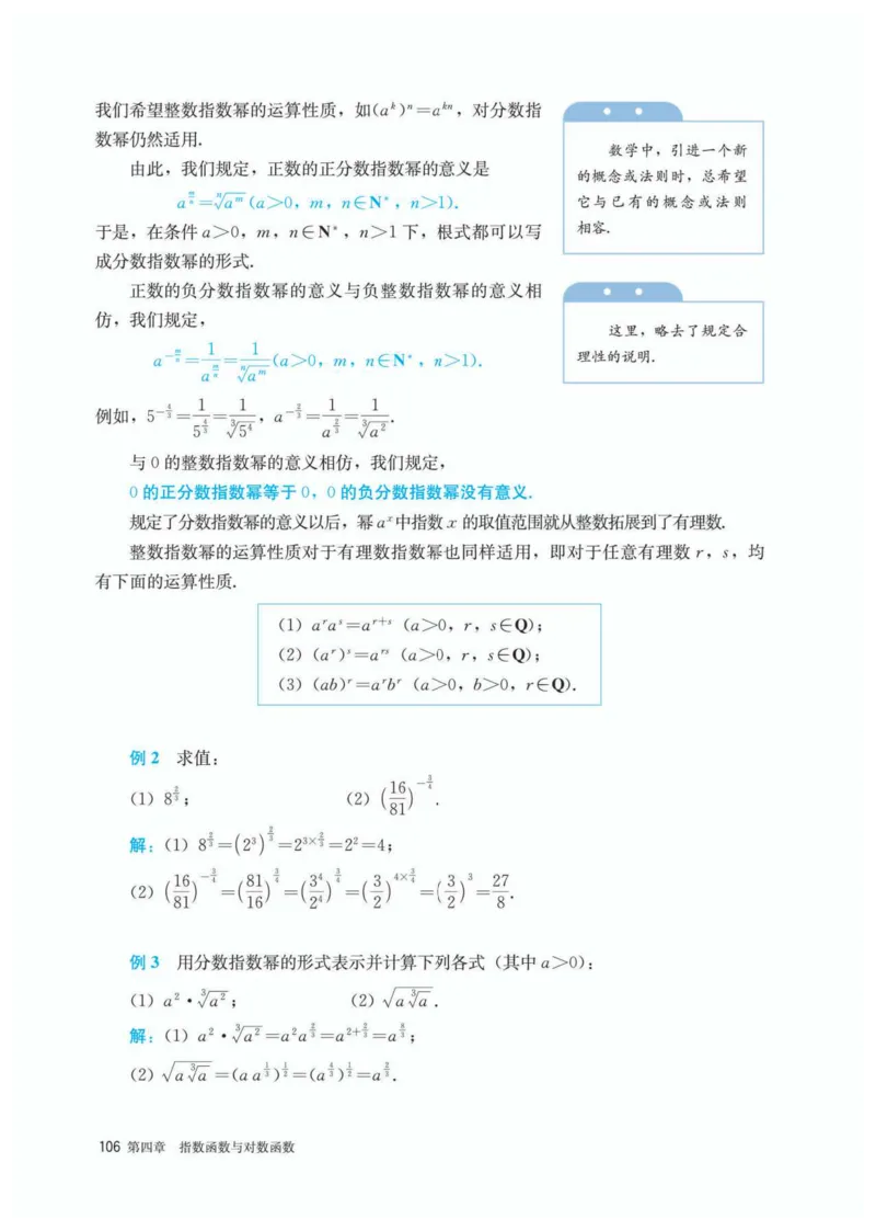 A版必修第1册_高中三年全科资料_高中_高中电子教材_高中数学_人教版
