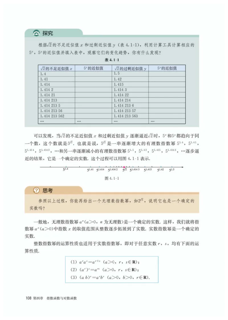 A版必修第1册_高中三年全科资料_高中_高中电子教材_高中数学_人教版
