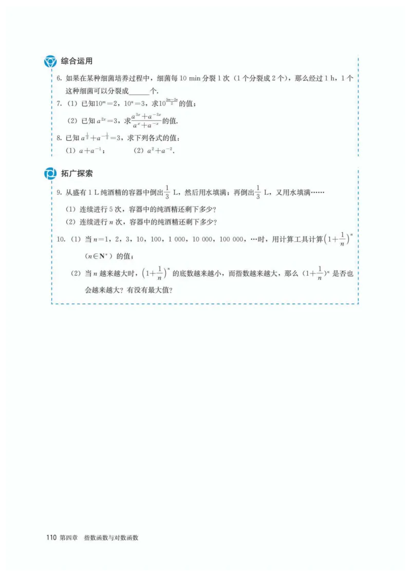 A版必修第1册_高中三年全科资料_高中_高中电子教材_高中数学_人教版
