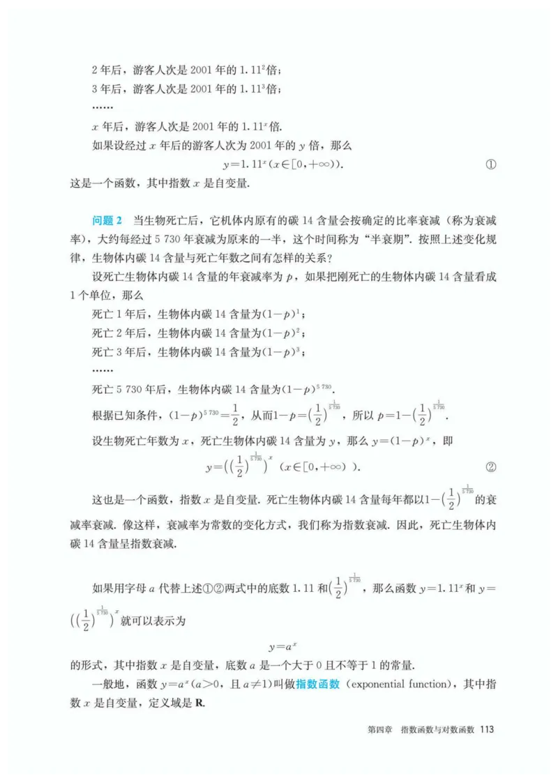 A版必修第1册_高中三年全科资料_高中_高中电子教材_高中数学_人教版