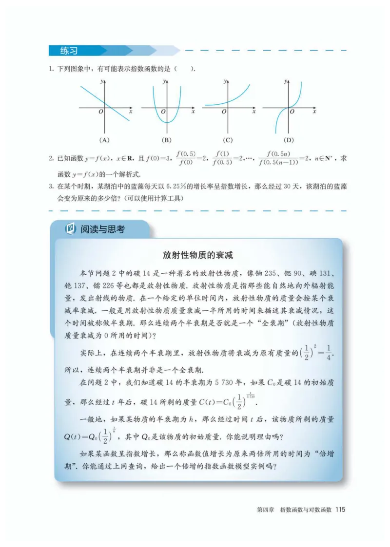 A版必修第1册_高中三年全科资料_高中_高中电子教材_高中数学_人教版
