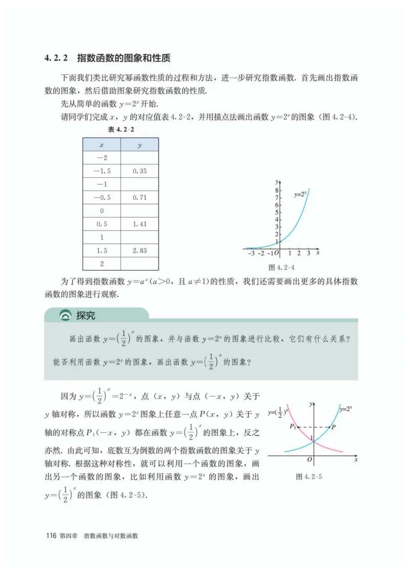 A版必修第1册_高中三年全科资料_高中_高中电子教材_高中数学_人教版