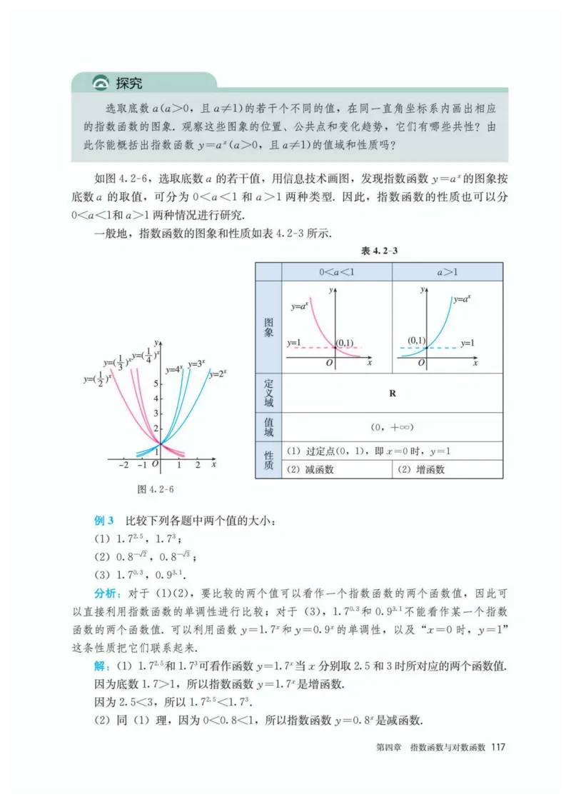 A版必修第1册_高中三年全科资料_高中_高中电子教材_高中数学_人教版