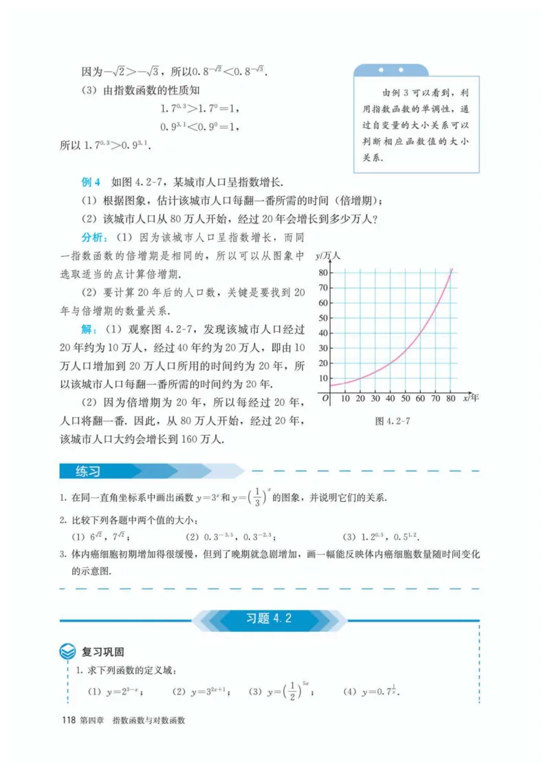 A版必修第1册_高中三年全科资料_高中_高中电子教材_高中数学_人教版
