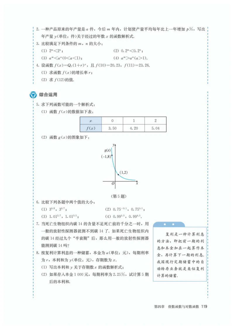 A版必修第1册_高中三年全科资料_高中_高中电子教材_高中数学_人教版