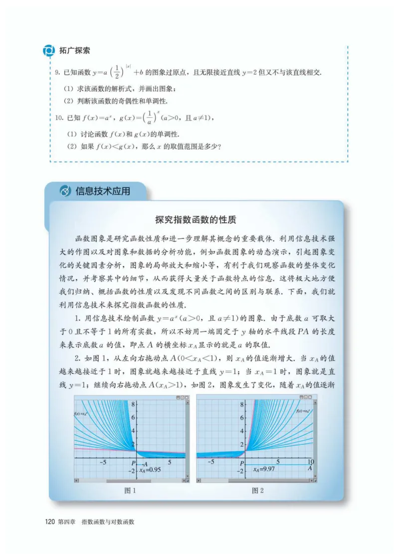 A版必修第1册_高中三年全科资料_高中_高中电子教材_高中数学_人教版