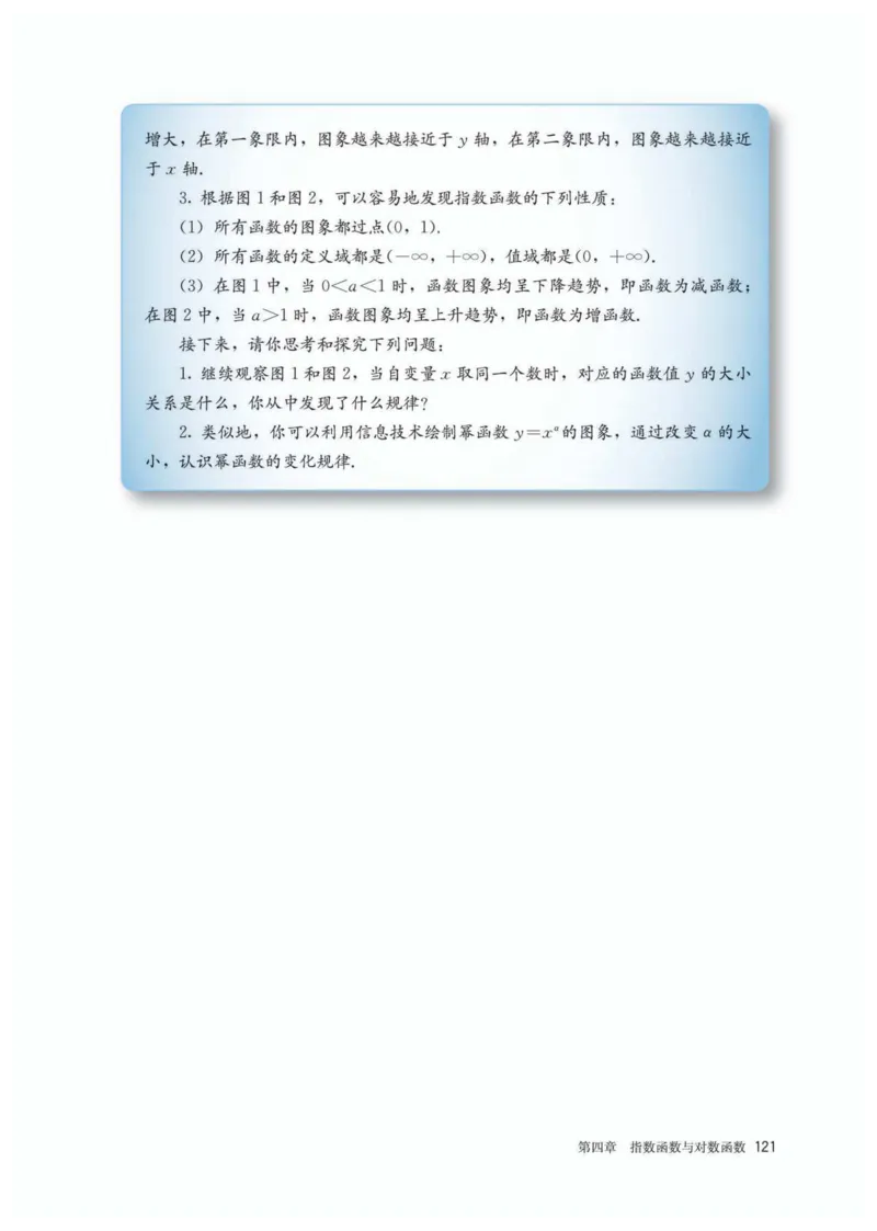 A版必修第1册_高中三年全科资料_高中_高中电子教材_高中数学_人教版