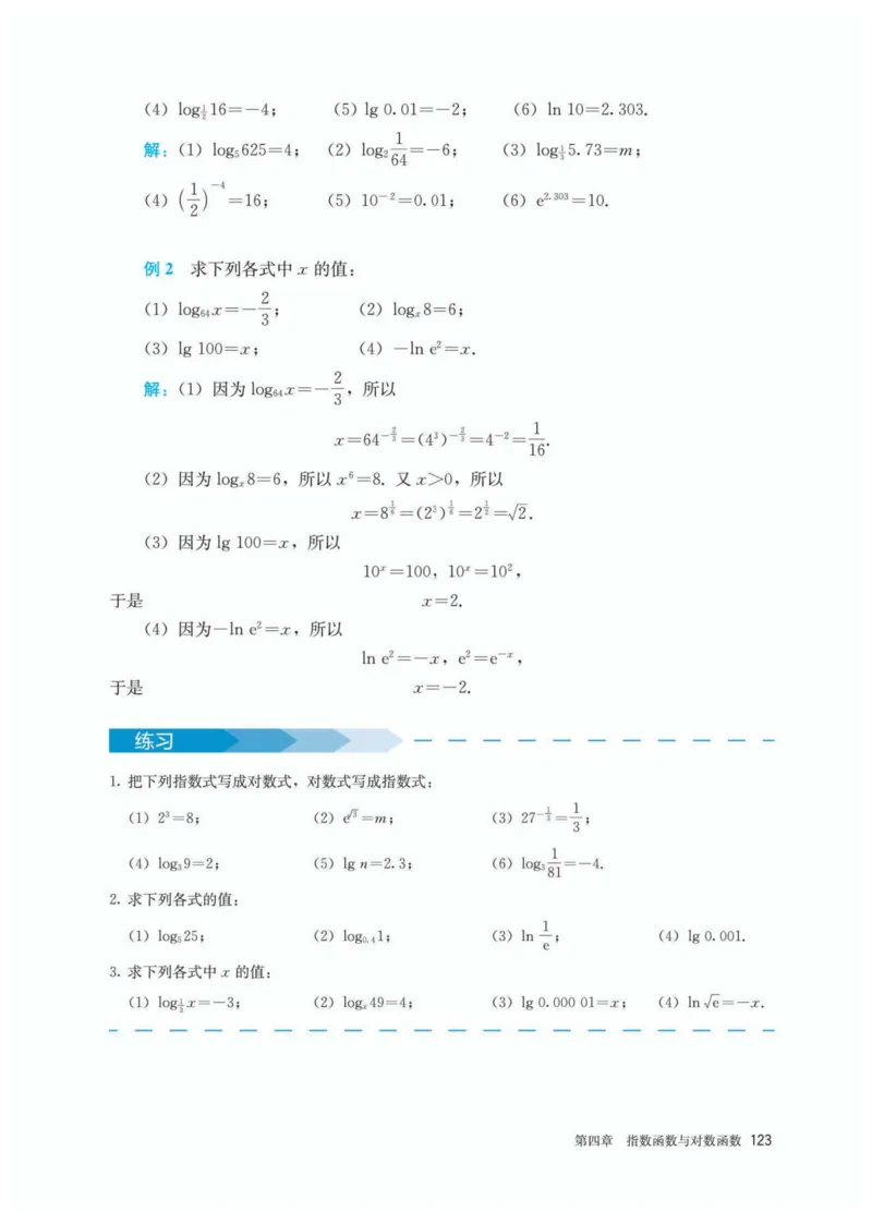 A版必修第1册_高中三年全科资料_高中_高中电子教材_高中数学_人教版