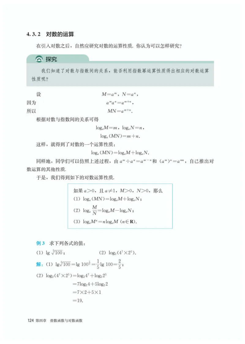 A版必修第1册_高中三年全科资料_高中_高中电子教材_高中数学_人教版
