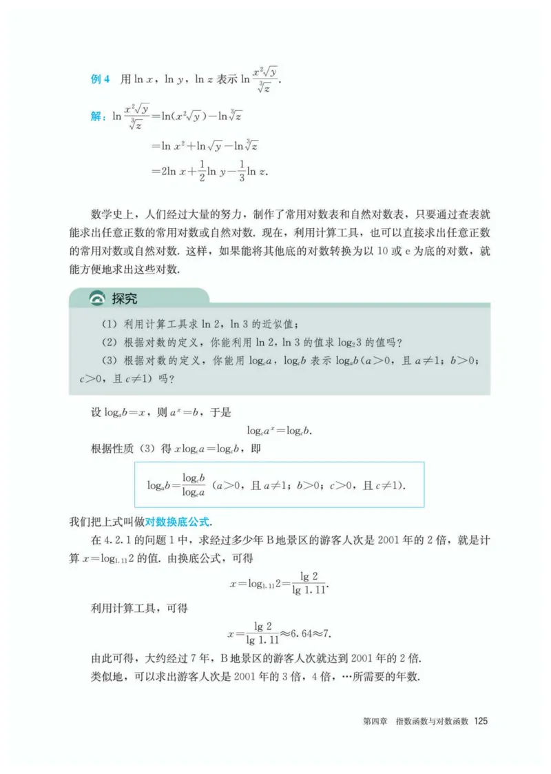 A版必修第1册_高中三年全科资料_高中_高中电子教材_高中数学_人教版
