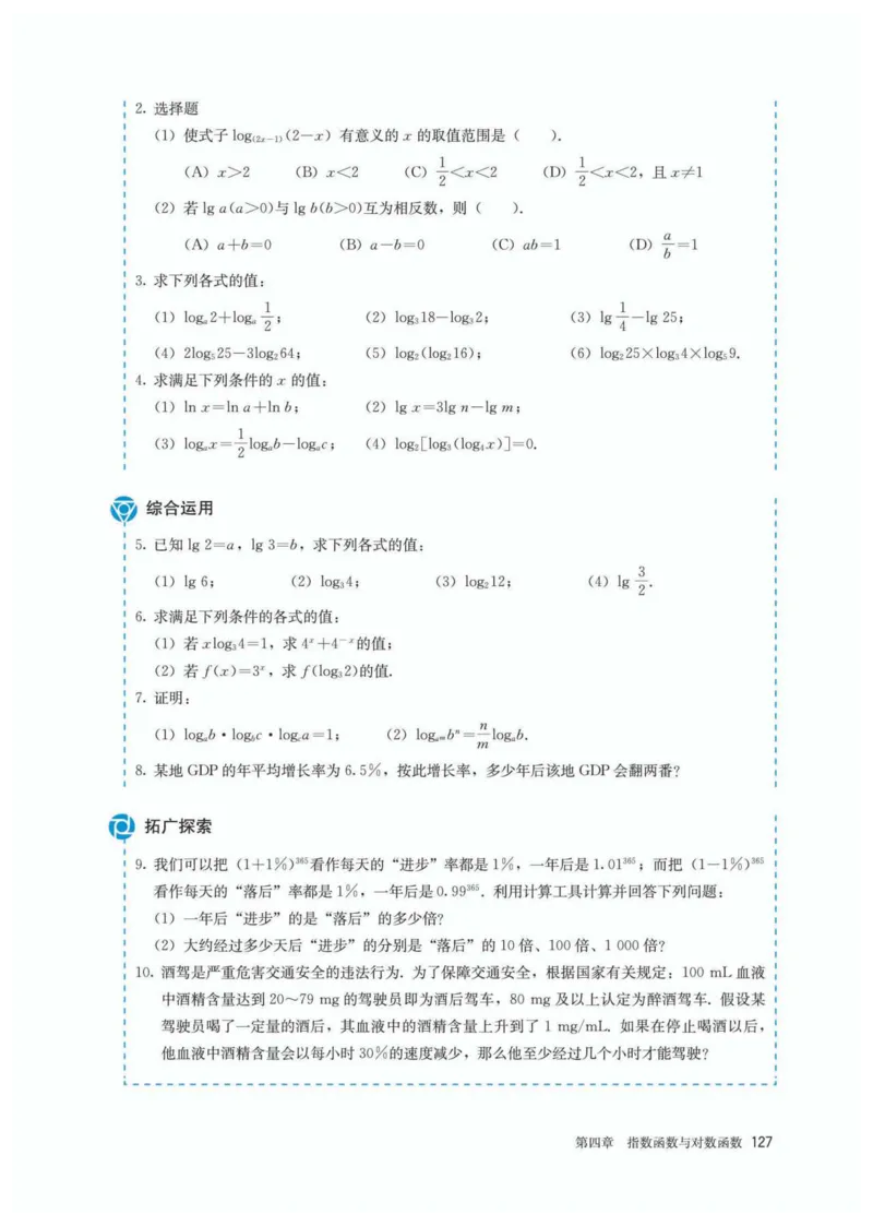 A版必修第1册_高中三年全科资料_高中_高中电子教材_高中数学_人教版