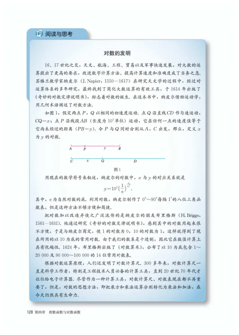 A版必修第1册_高中三年全科资料_高中_高中电子教材_高中数学_人教版