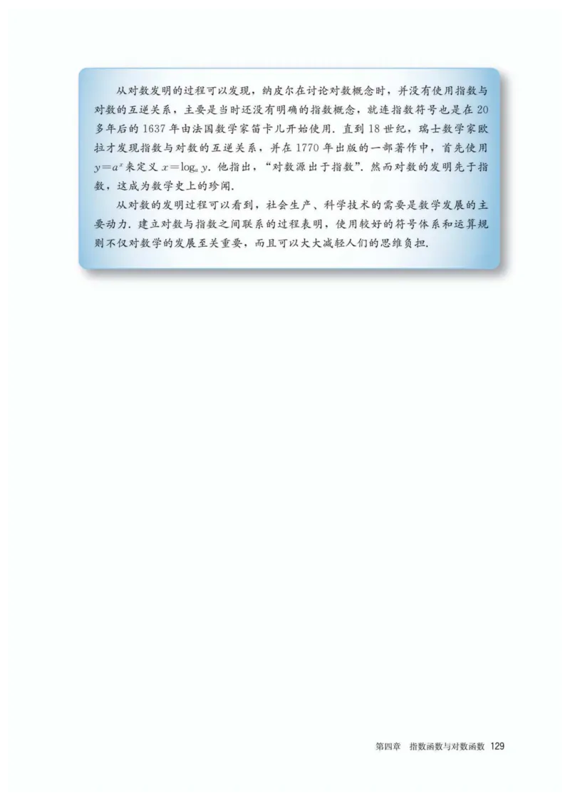 A版必修第1册_高中三年全科资料_高中_高中电子教材_高中数学_人教版