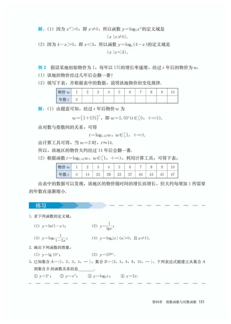 A版必修第1册_高中三年全科资料_高中_高中电子教材_高中数学_人教版
