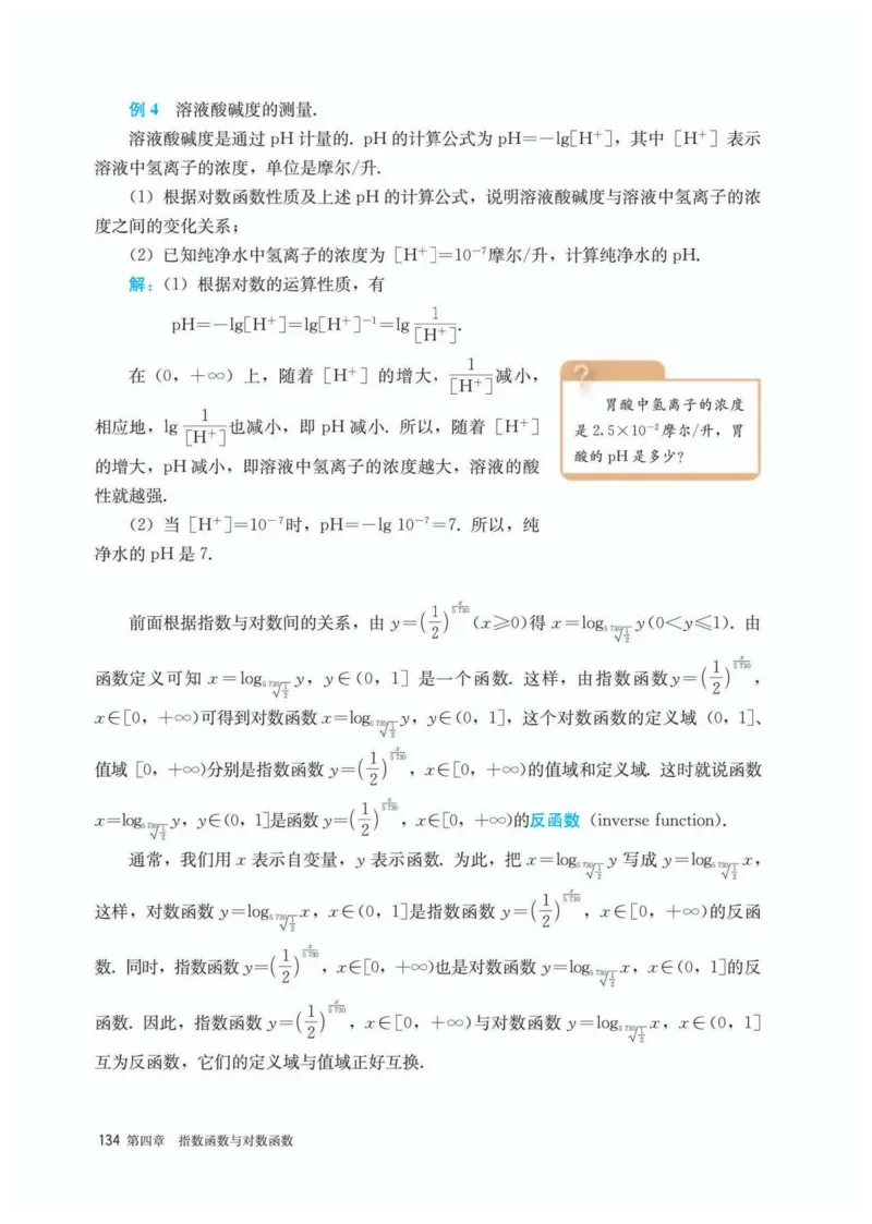 A版必修第1册_高中三年全科资料_高中_高中电子教材_高中数学_人教版