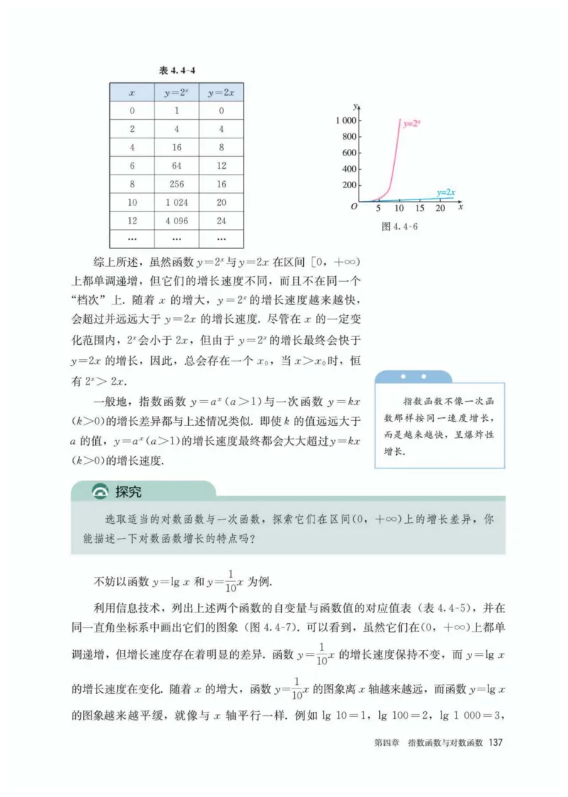A版必修第1册_高中三年全科资料_高中_高中电子教材_高中数学_人教版
