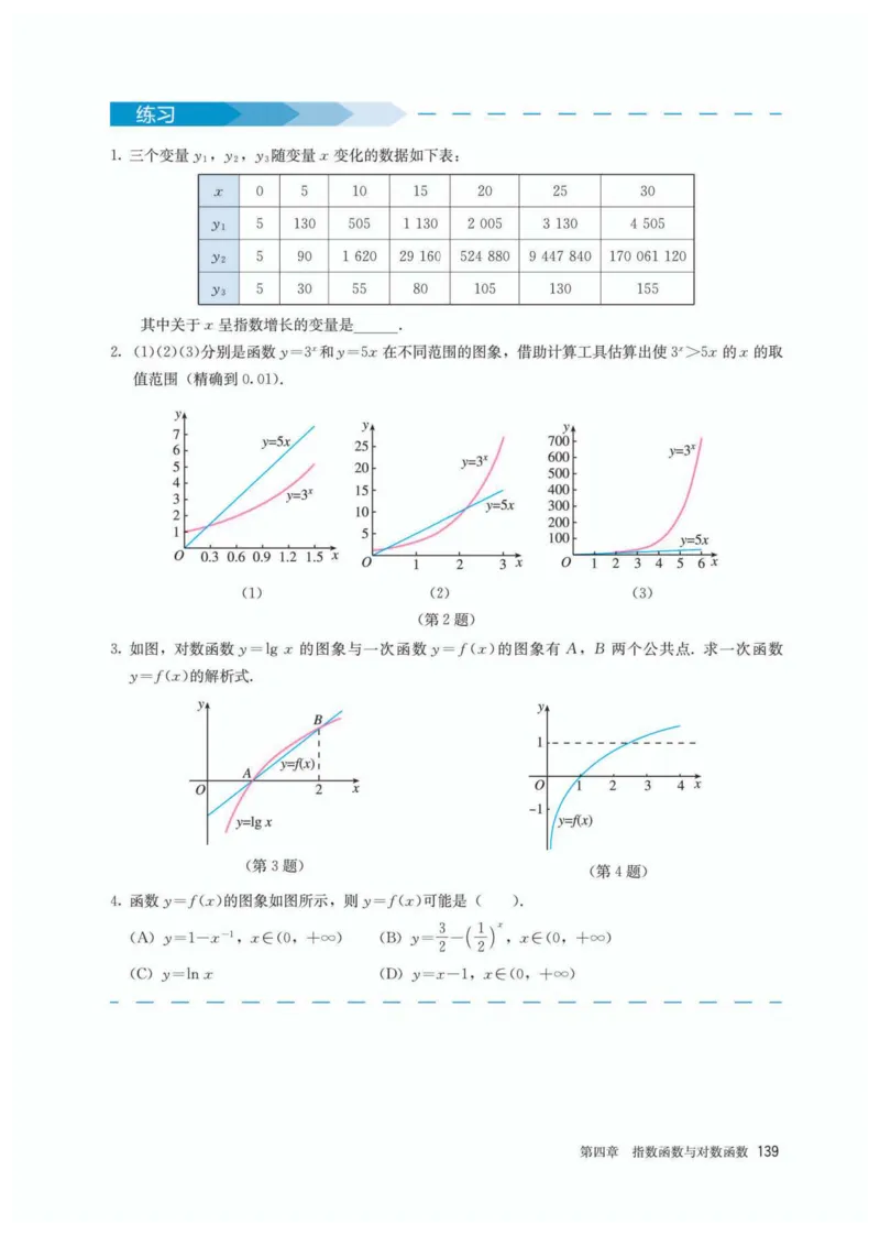 A版必修第1册_高中三年全科资料_高中_高中电子教材_高中数学_人教版