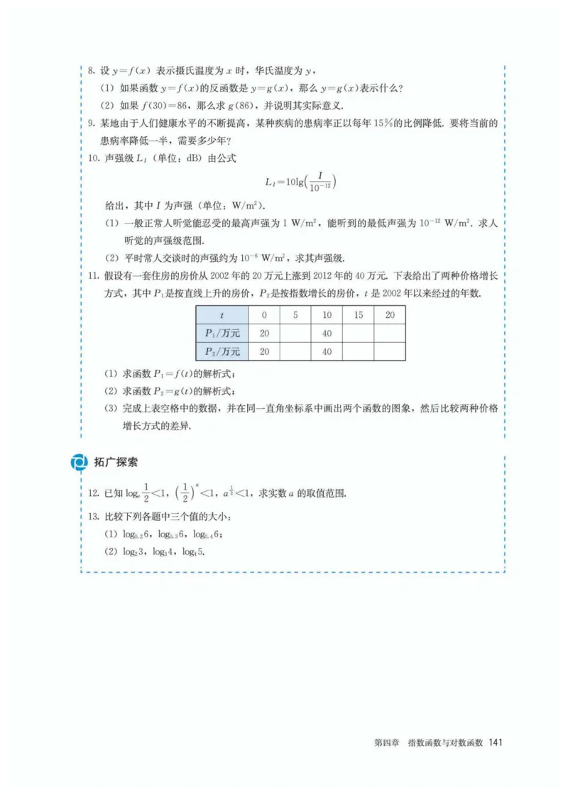 A版必修第1册_高中三年全科资料_高中_高中电子教材_高中数学_人教版