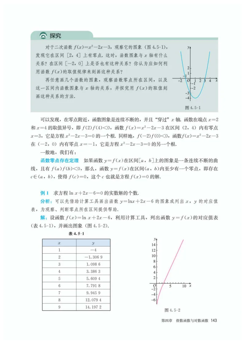 A版必修第1册_高中三年全科资料_高中_高中电子教材_高中数学_人教版