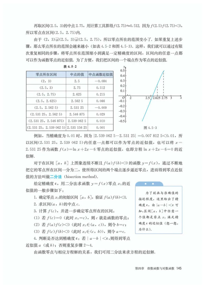 A版必修第1册_高中三年全科资料_高中_高中电子教材_高中数学_人教版