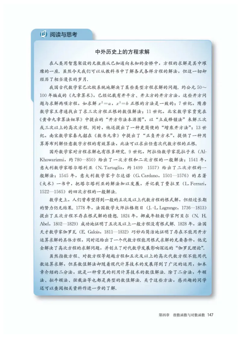 A版必修第1册_高中三年全科资料_高中_高中电子教材_高中数学_人教版