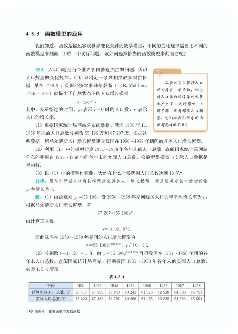 A版必修第1册_高中三年全科资料_高中_高中电子教材_高中数学_人教版
