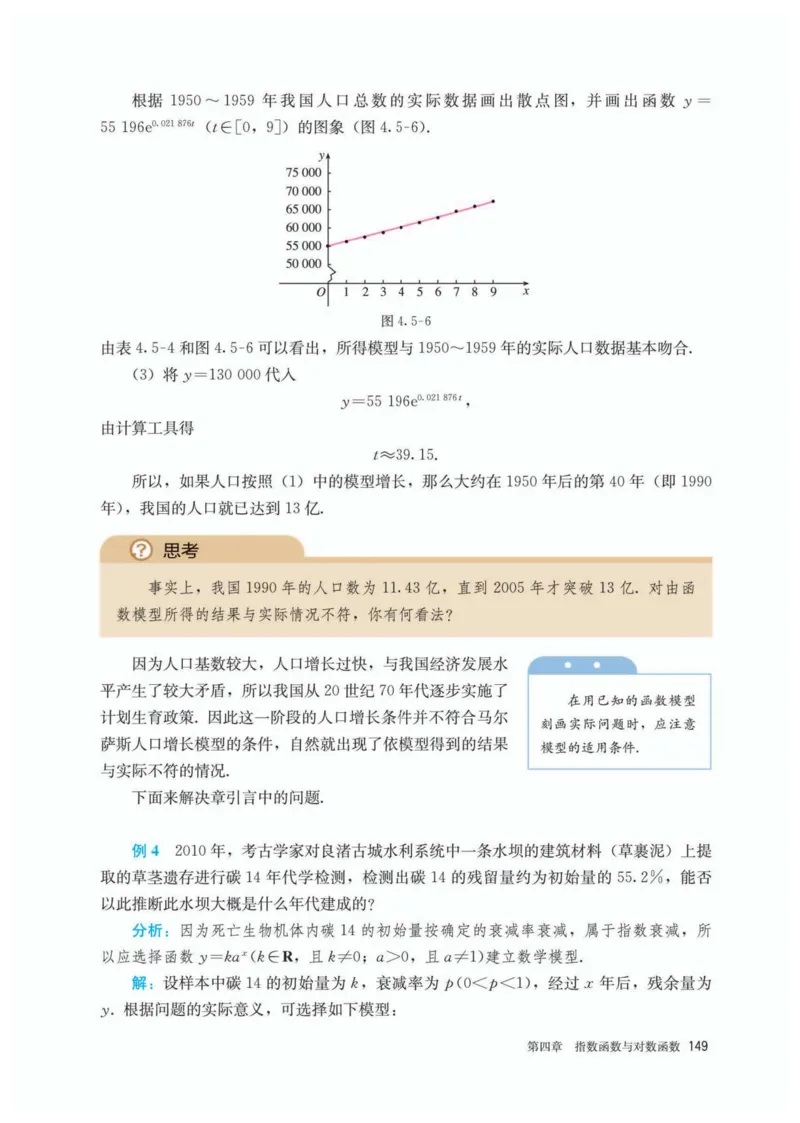 A版必修第1册_高中三年全科资料_高中_高中电子教材_高中数学_人教版