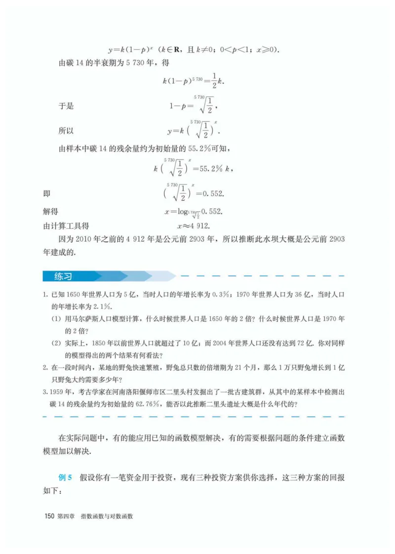 A版必修第1册_高中三年全科资料_高中_高中电子教材_高中数学_人教版