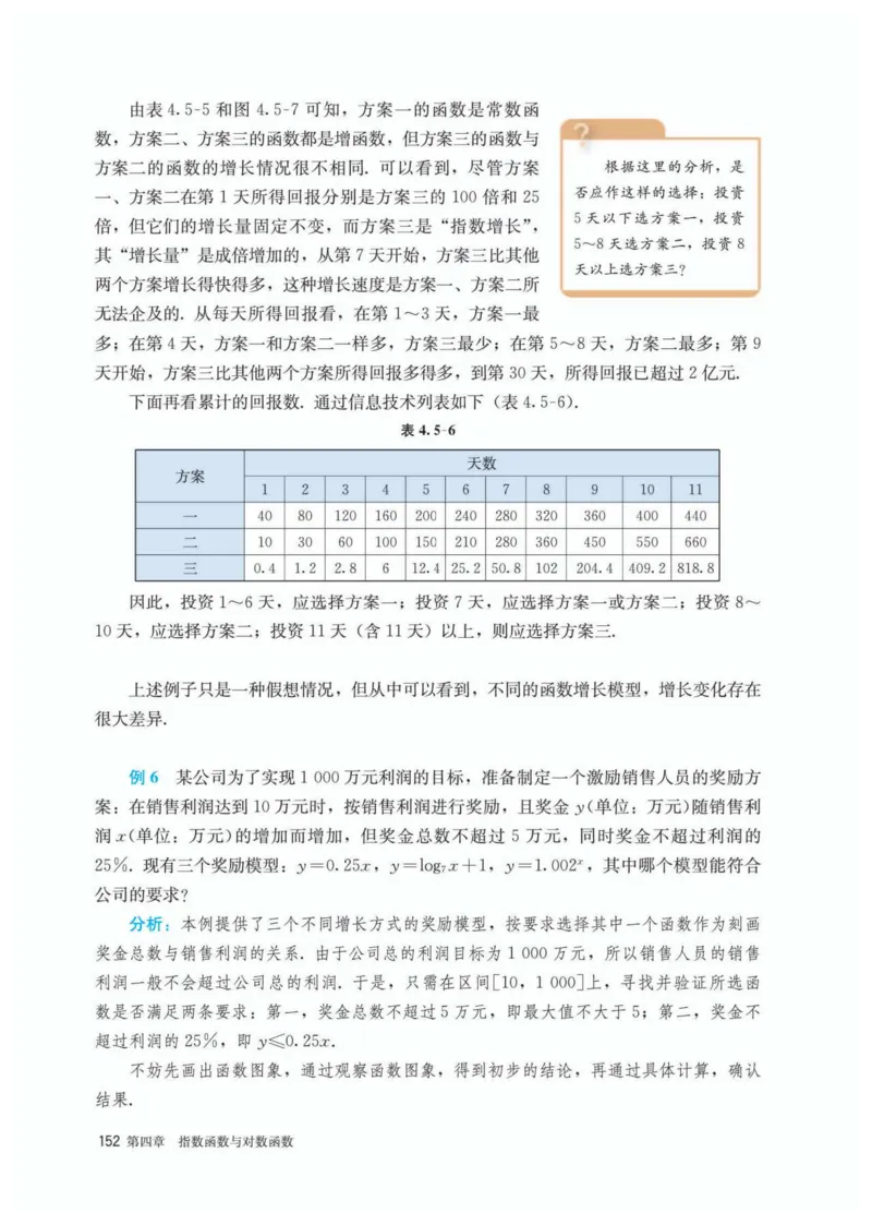 A版必修第1册_高中三年全科资料_高中_高中电子教材_高中数学_人教版