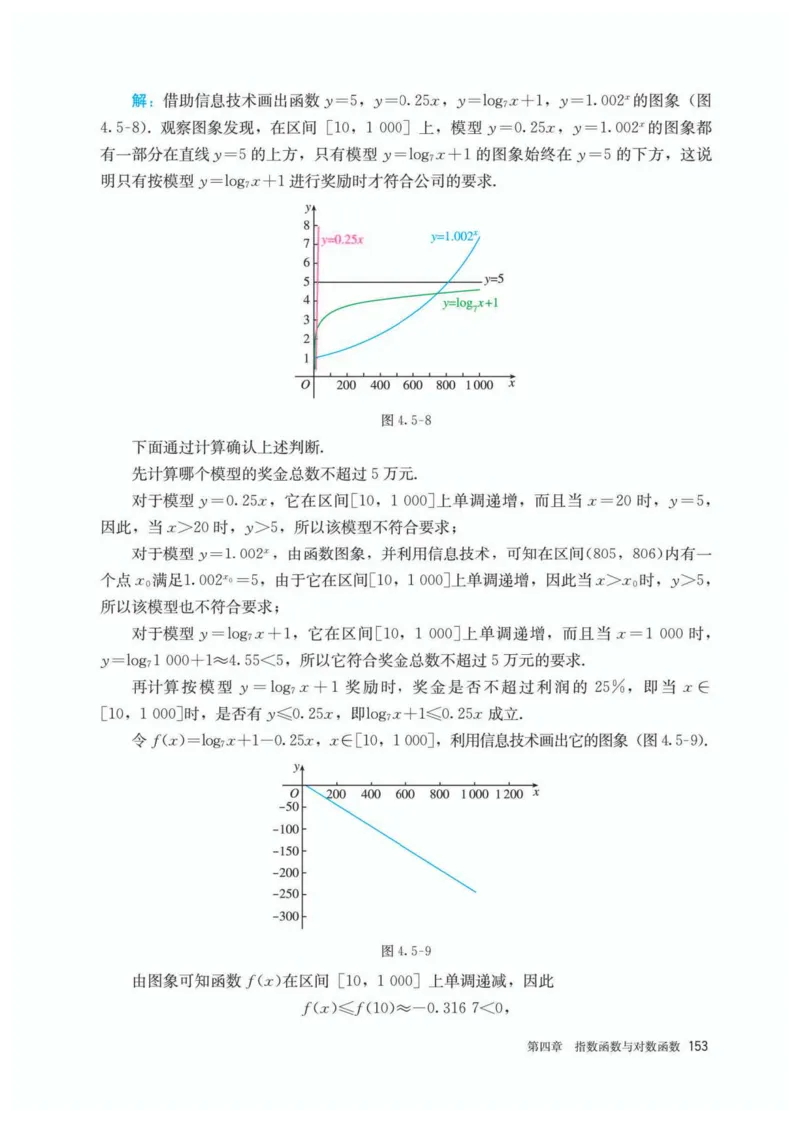 A版必修第1册_高中三年全科资料_高中_高中电子教材_高中数学_人教版