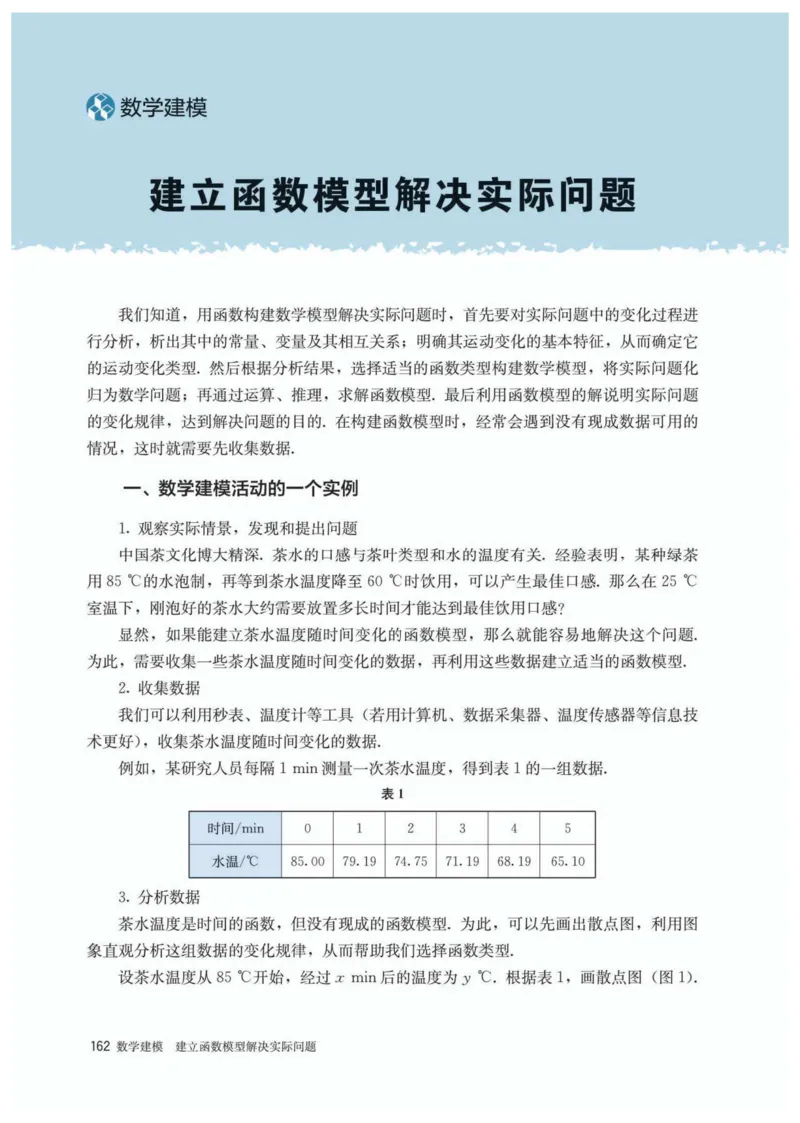A版必修第1册_高中三年全科资料_高中_高中电子教材_高中数学_人教版