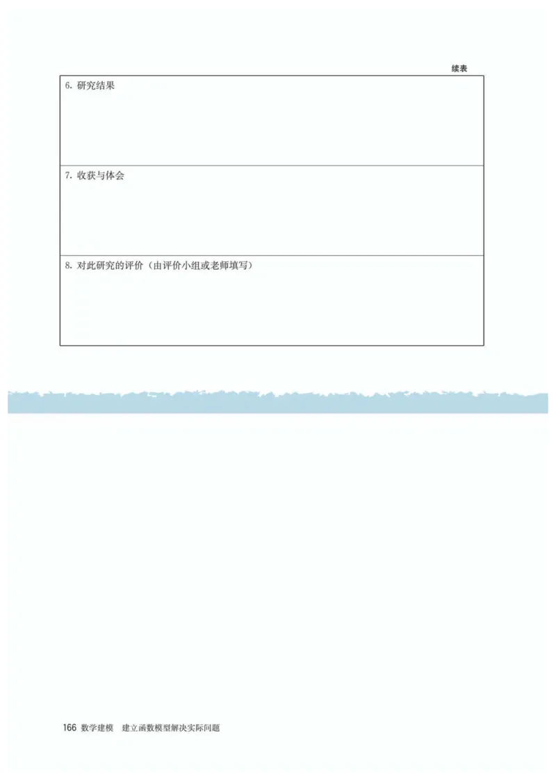 A版必修第1册_高中三年全科资料_高中_高中电子教材_高中数学_人教版