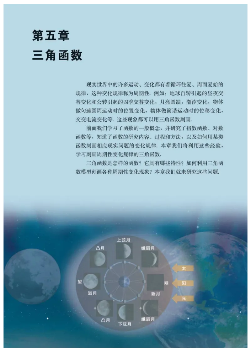 A版必修第1册_高中三年全科资料_高中_高中电子教材_高中数学_人教版