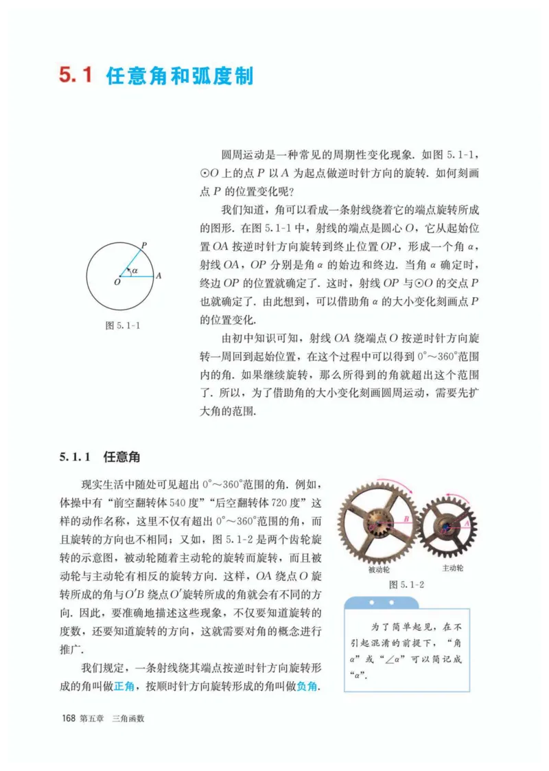 A版必修第1册_高中三年全科资料_高中_高中电子教材_高中数学_人教版