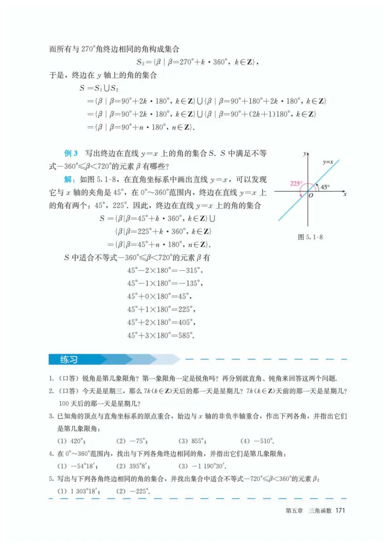 A版必修第1册_高中三年全科资料_高中_高中电子教材_高中数学_人教版