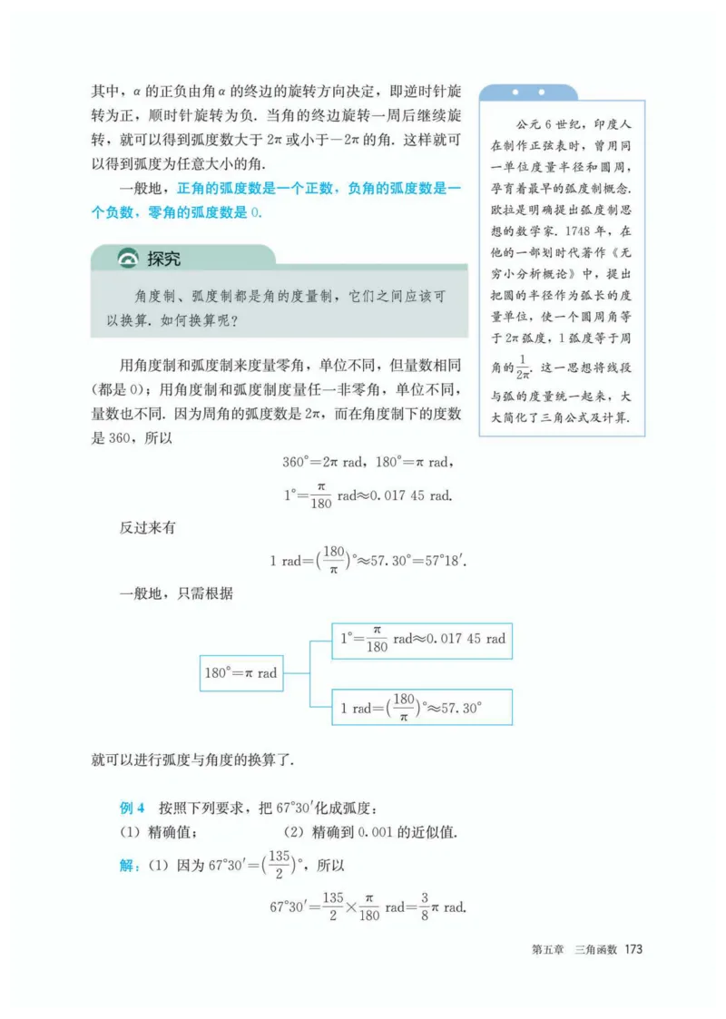 A版必修第1册_高中三年全科资料_高中_高中电子教材_高中数学_人教版