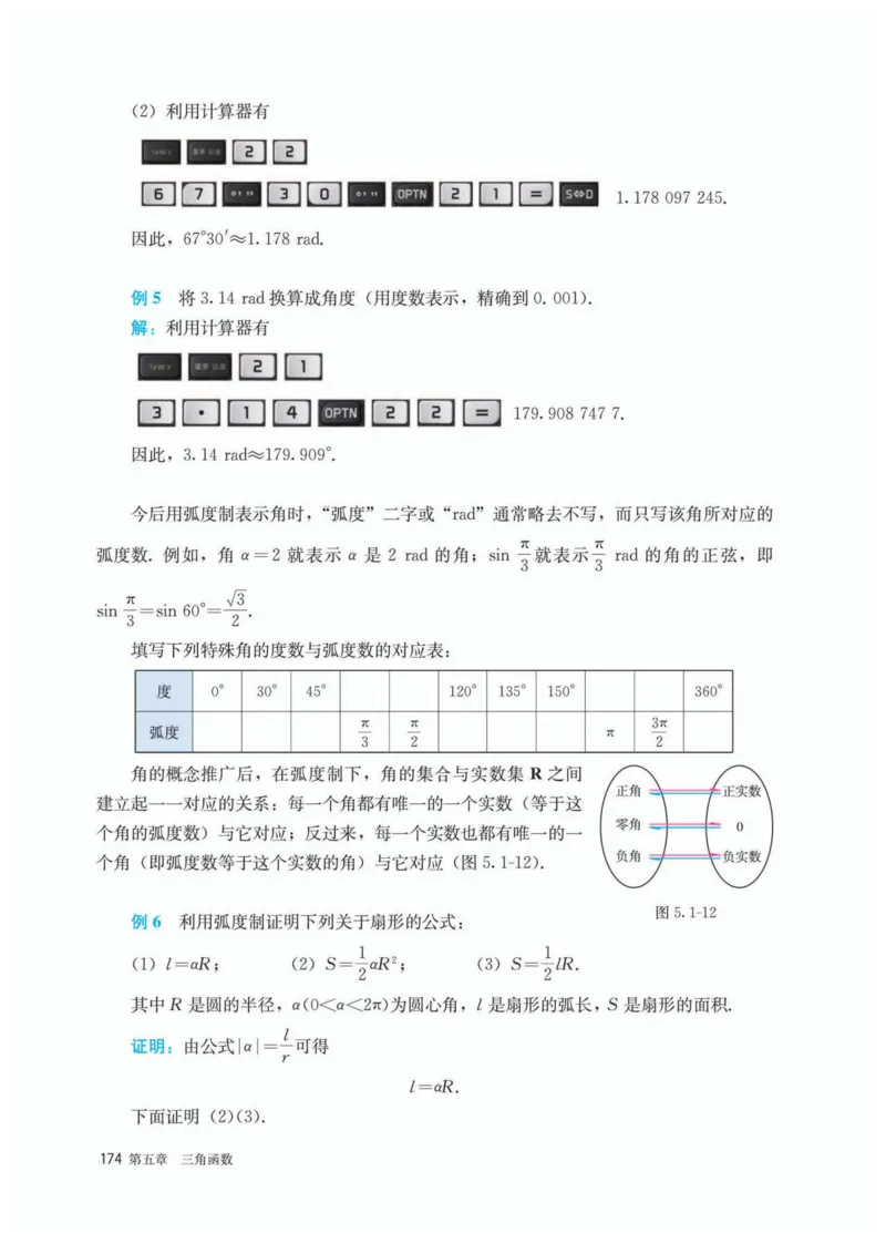 A版必修第1册_高中三年全科资料_高中_高中电子教材_高中数学_人教版