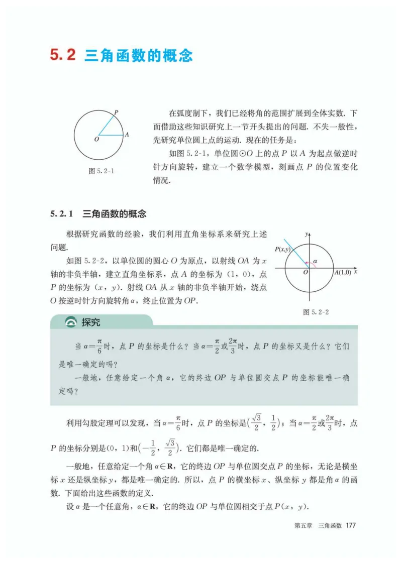 A版必修第1册_高中三年全科资料_高中_高中电子教材_高中数学_人教版